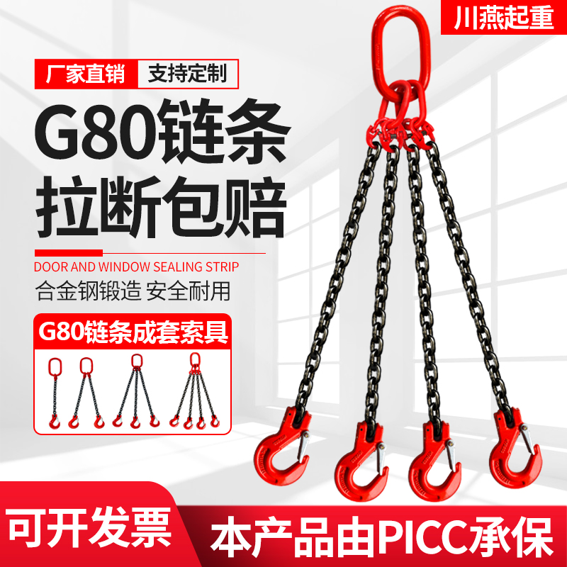 起重链条吊索具双钩四勾组合吊钩吊环挂钩行车G80猛钢吊装工具