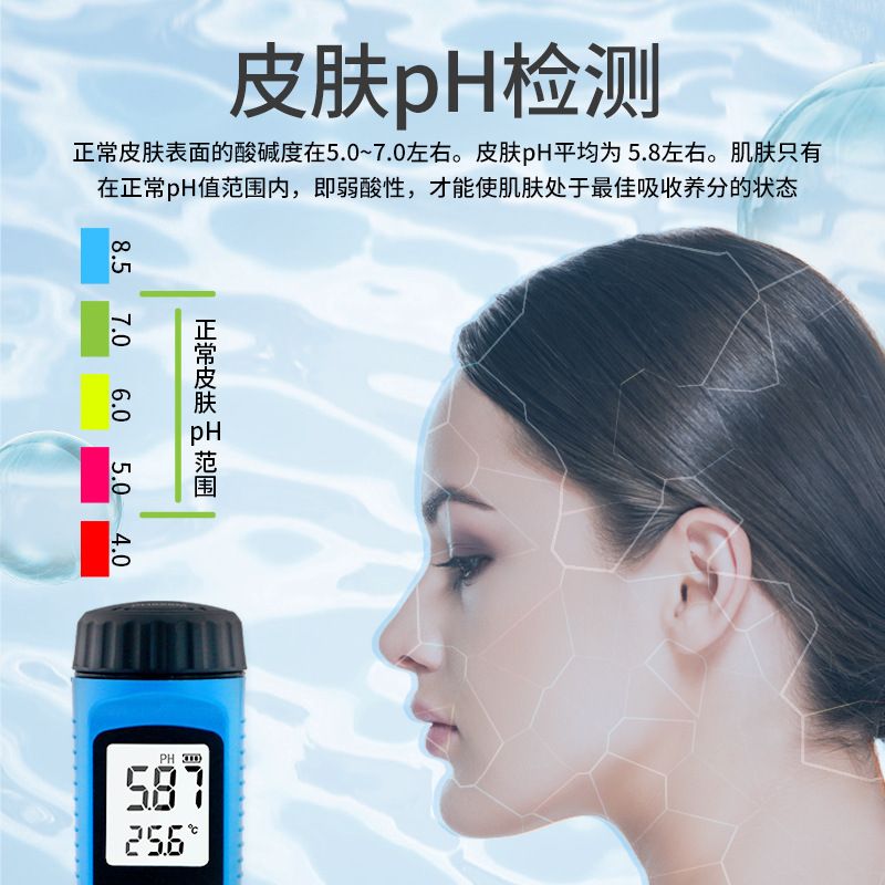 希玛PH828M高精度平面酸碱度计检测仪皮革纸张皮肤PH值酸碱度计测
