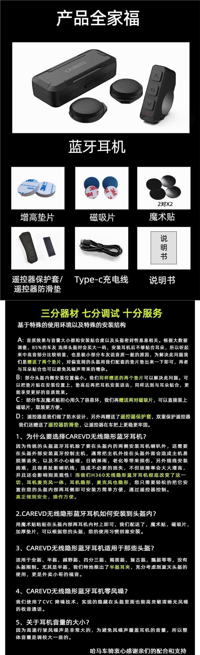 Motorcycle Helmets, Wireless Bluetooth Headsets, Electric Vehicle Helmets, Bluetooth Headsets, Special Motorcycle Headsets for Riding, Others