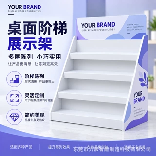 定制PVC四层窄身展示架 桌面多层小商品品牌陈列架柜台按需定制