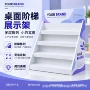 桌面定制多层四层陈列架