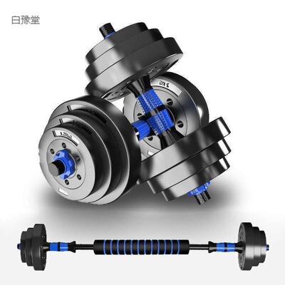 啞鈴可調節重量男士健身器材家用壹對公斤鍛煉杠鈴實用批發商