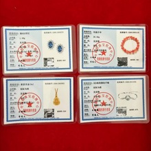 珠宝首饰品检测证书贵金属鉴定证玉石玉器检测卡正规质检检测中心