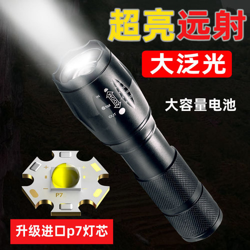 Strong light flashlight rechargeable flashlight strong light outdoor super bright small portable special forces flashlight small flashlight
