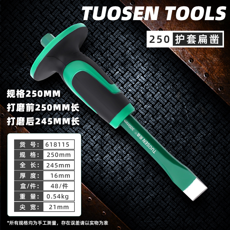 618115, новое плоское долото Tuosen 250 в оболочке, 48 шт., 0,54 кг.