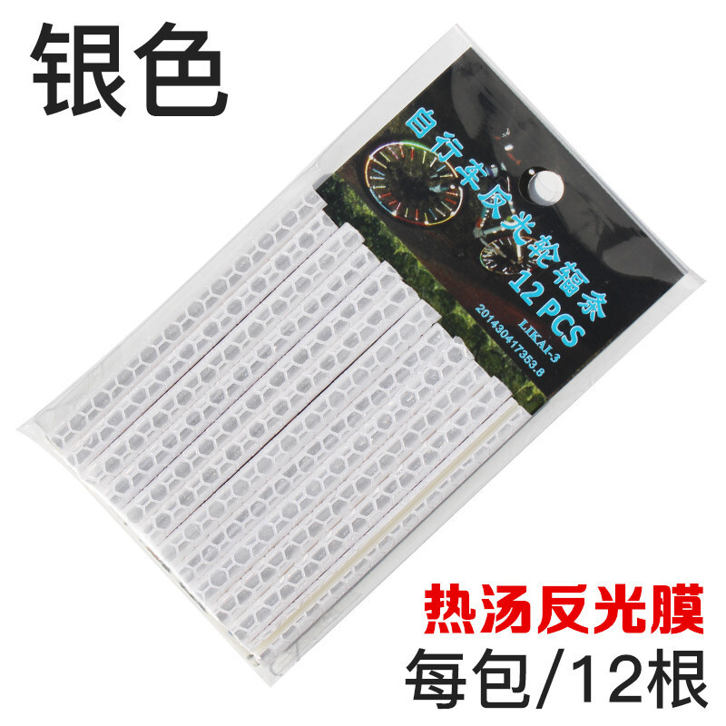 Banda reflectante de rayos gris plateado radios reflectantes anillo muerto volando bicicleta de montaña tira de tarjeta de alambre de acero [fábrica pequeña al por mayor]