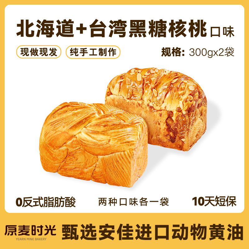 [엄마추천] 홋카이도 + 흑설탕호두 각 1봉 - 300g 1봉