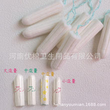 卫生棉条指入式隐形卫生巾可游泳经期防漏无感生理期优棉工厂源头