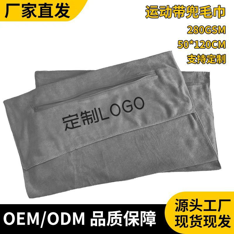 Gym Towel with Pocket, Customizable Zipper Size, Sports Towel, Water-Absorbent, Sweat-Absorbent, Portable Towel Gym Towel with Pocket, Customizable Zipper Size, Sports Towel, Water-Absorbent, Sweat-Absorbent, Portable Towel