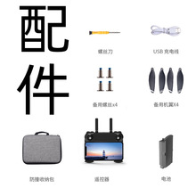 IDM迷你DIY无人机配件DM104四轴飞行器配件DM002遥控飞机配件