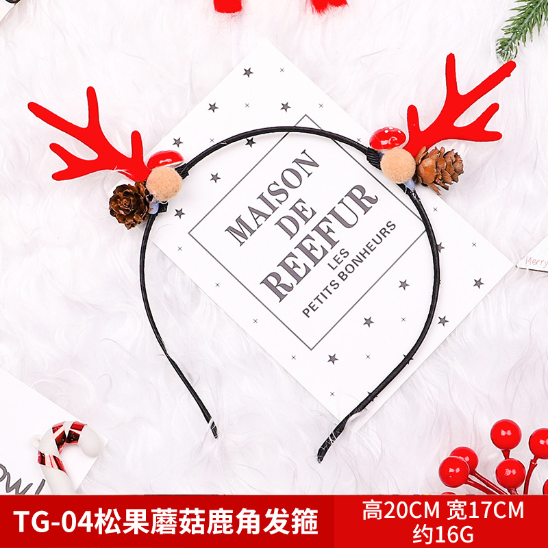 TG-04松果蘑菇鹿角发箍2.8