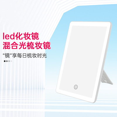 girl student led Cosmetic mirror white light Yellow light blend Mirror Sanko touch adjust Beauty Mirror Bracket