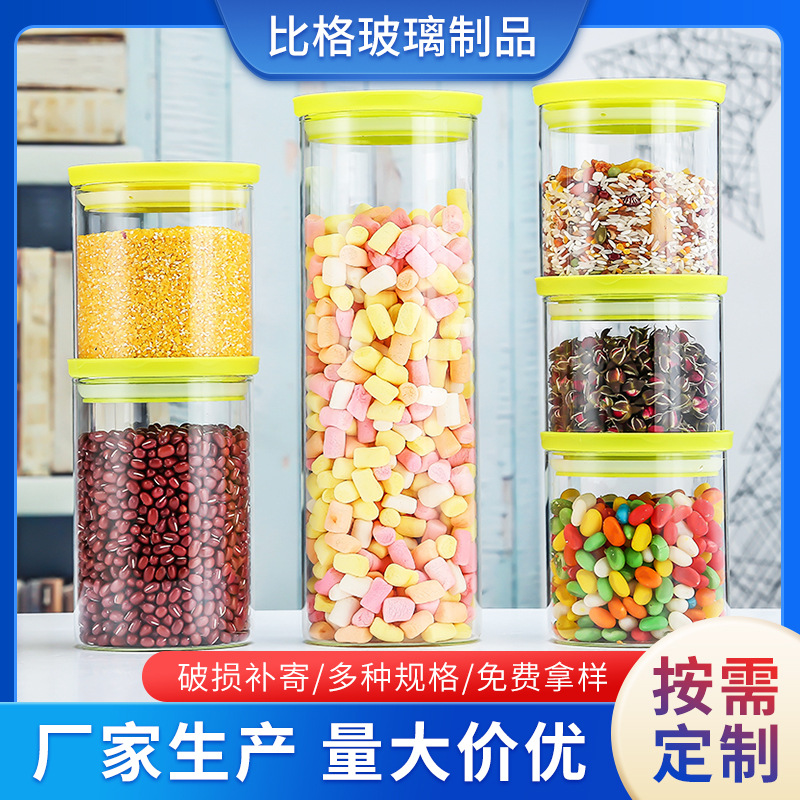 玻璃储物罐高硼硅规格齐全食品密封罐陈皮五谷杂粮密封保鲜玻璃瓶