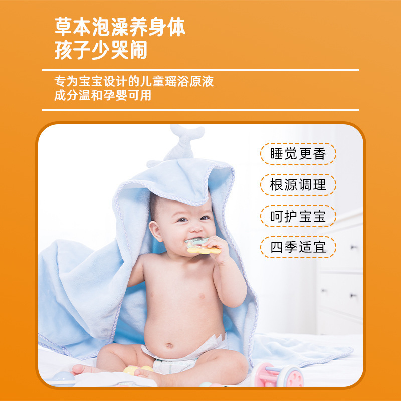 香港大薬局児童泡浴包草本泡浴包小児薬浴原液瑶浴液無煮メーカー卸売り|undefined