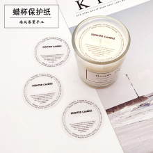 香薰蜡烛圆形防尘硫酸纸铜版白卡纸手工diy自制蜡杯保护纸4.5-7cm