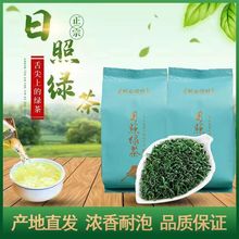 山东日照绿茶2023新茶浓香型特级茶叶小包装小袋高档送礼特产