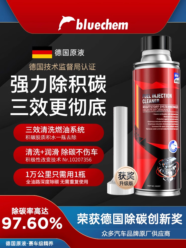 Haitun German Blue Dolphin Fuel Injector Cleaner Engine PEA Additive (Motor gasoline additive) - no-carbon-removal-full-refund