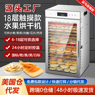 18-Layer Commercial Dried Fruit Machine Multi-Functional Vegetable Meat Jerky Dehydrated Air Dryer Household Snack Fruit Food Dryer