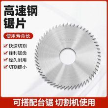 凌越台锯63mm木铝材PVC管切割16孔DIY迷你高速钢锯片
