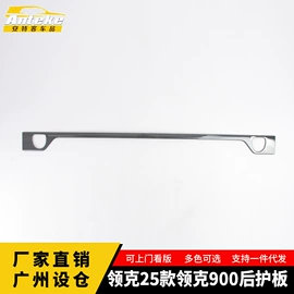 其他汽车内饰;脚踏板;汽车防虫网