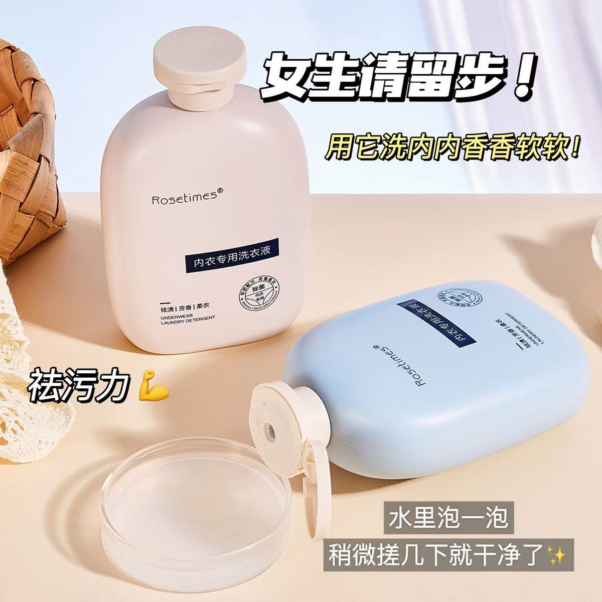 Special Laundry Detergent for Women's Intimates to Clean and Remove Blood Stains, Long-Lasting Fragrance, Antibacterial and Odor Removal for Women's Intimates