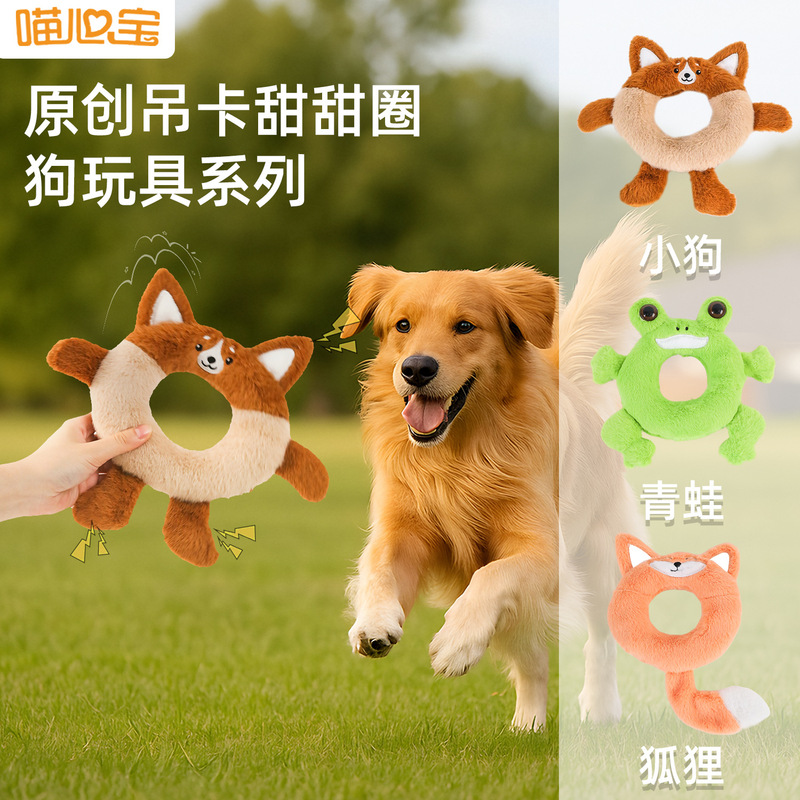 狗玩具甜甜圈毛绒发声玩具耐咬洁齿互动训犬工具狗狗毛绒玩具批发|undefined