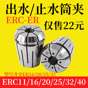 ERC��ˮֹˮͲ�A16 20 25 32 40���䵶�ߙCеʽ���ĳ�ˮ���ɊA�^