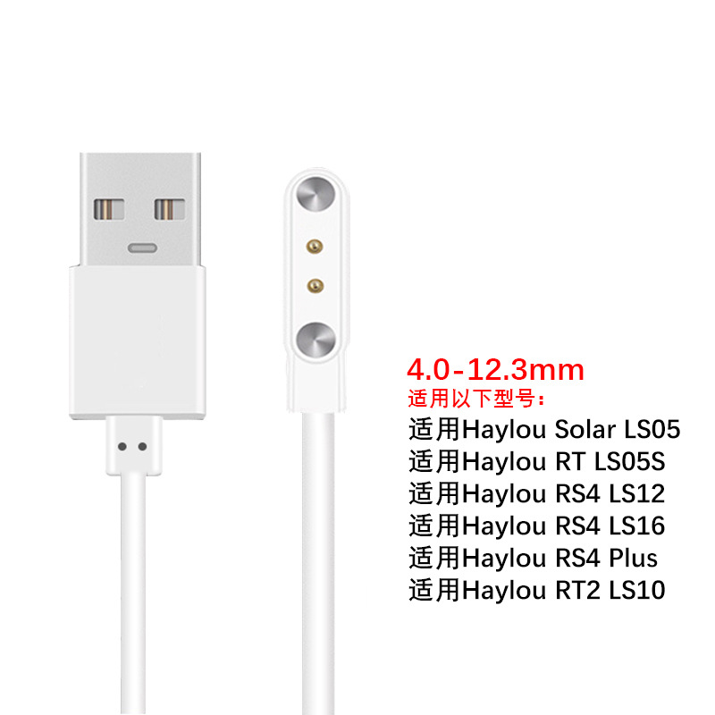 Compatible with Xiaomi LS05S Haylou RT2 watch charging cable Helo Watch RS3 LS16 charger LS04 Item Picture