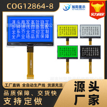 2.4寸12864-8蓝屏焊接LCD模块液晶屏12PIN点阵屏SPI接口显示S芯片