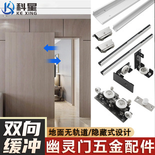 幽灵门五金配件隐形式轨道移门专用缓冲轨道滑轮推拉移门五金配件-阿里巴巴