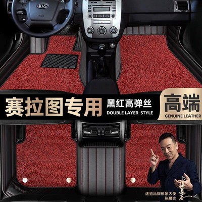 Foot pads are suitable for Kia Ceratu foot pads fully enclosed 05-12 double-layer silk ring car mats [Black (Ayaqaltılar (Kovriklər)) - black-and-red-leather-black-and-red-stretch-silk-double-layer