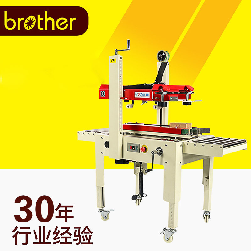 半自动快递运输胶带纸箱封口机 FXJ6050电商物流自动封箱机