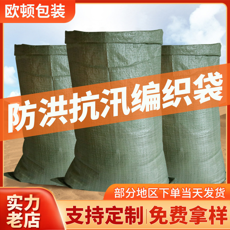pp塑料袋大号批发服装快递搬家加厚内膜沙土建筑垃圾蛇皮袋现货