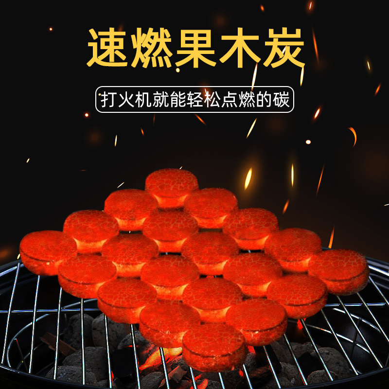 Quick-burning charcoal fruit wood carbon household barbecue charcoal hookah charcoal outdoor barbecue hookah carbon machine-made charcoal logo
