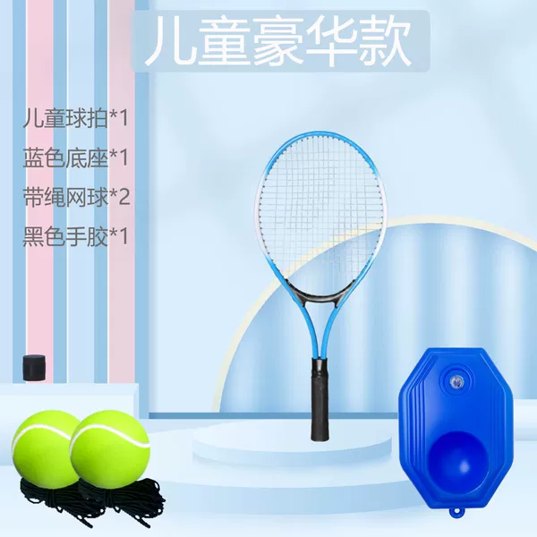 [Children's luxury model-blue] Children's racket+base+high bomb tennis*2+hand glue*1