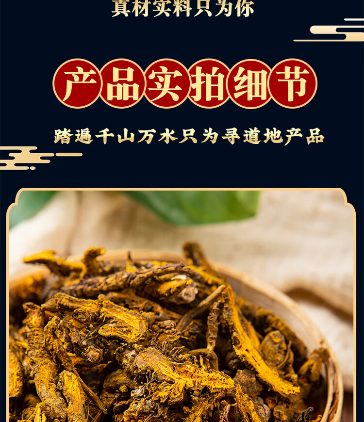Coptis Root Slices Huang Lian 500g Dried Chuan Huang Lian Herbal Decoction Pieces quality and texture