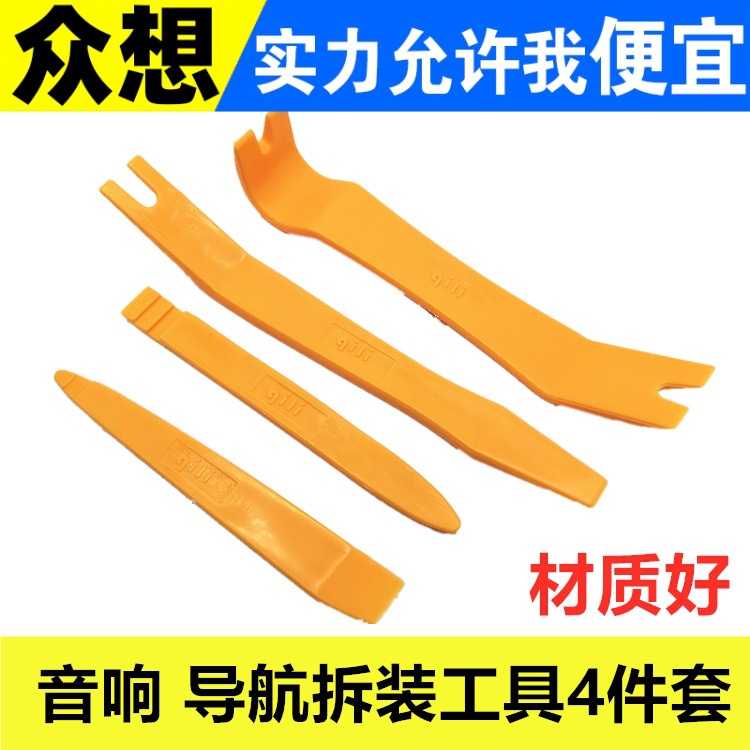 Car audio disassembly tool Plastic pry stick door plate…