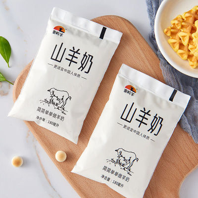 Qinling Goat Liquid state fresh Goat Full container Breakfast Milk preferential Bagged 180ml*12 bag