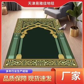 地垫;家用地毯