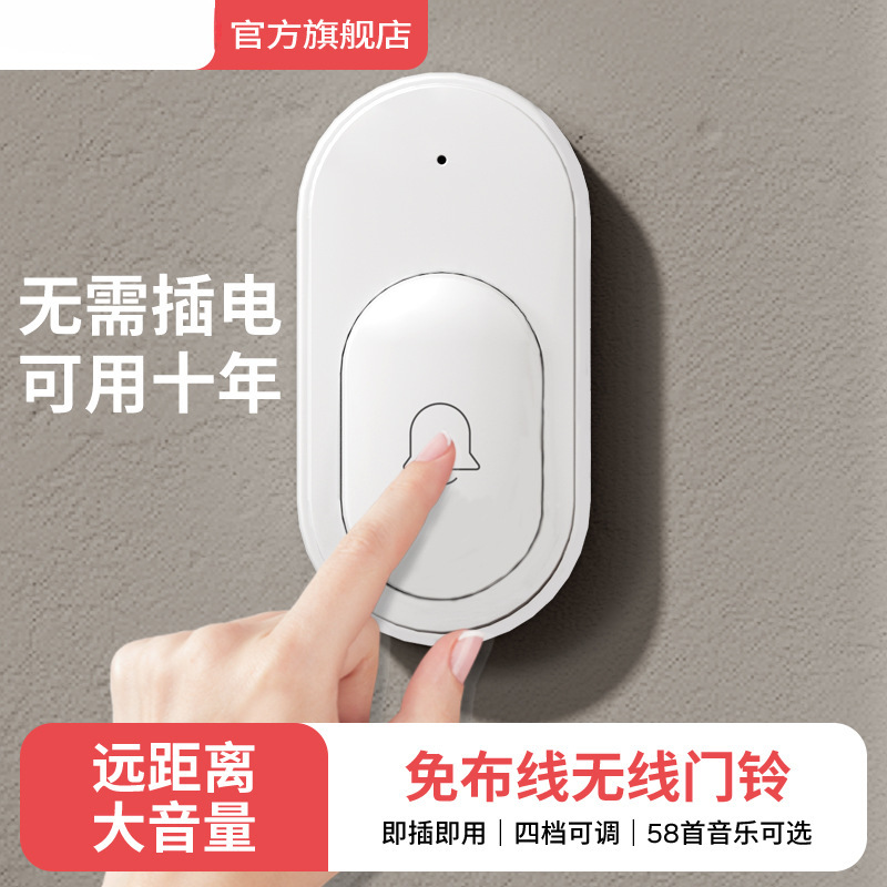 kt门铃家用免插电无线呼叫器入户门电子遥控超远距离卧床老人一键