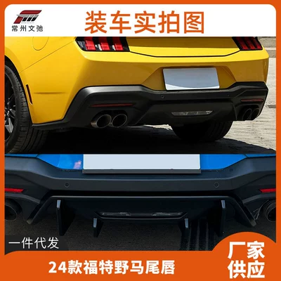 Ford Mustang Rear Lip Mustang: Spoiler