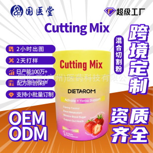 ����վ����GLP-1��ϻ�τ� �R����ݮ���ܰ�Cutting Mix�羳oem