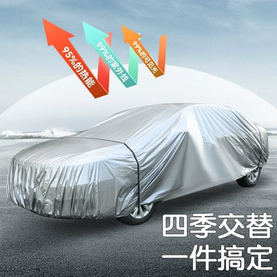 Car clothing, Full Cover One-piece Cutting PE