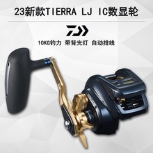 DAIWA达亿瓦 23年新款鱼线轮 TIERRA LJ IC 200数显轮