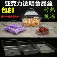 Коробка для супермаркета, коробка для демонстрации маринадов, акриловая коробка для еды, прозрачная коробка для хранения с крышкой, пластиковая коробка для хранения холодных блюд, маринадов