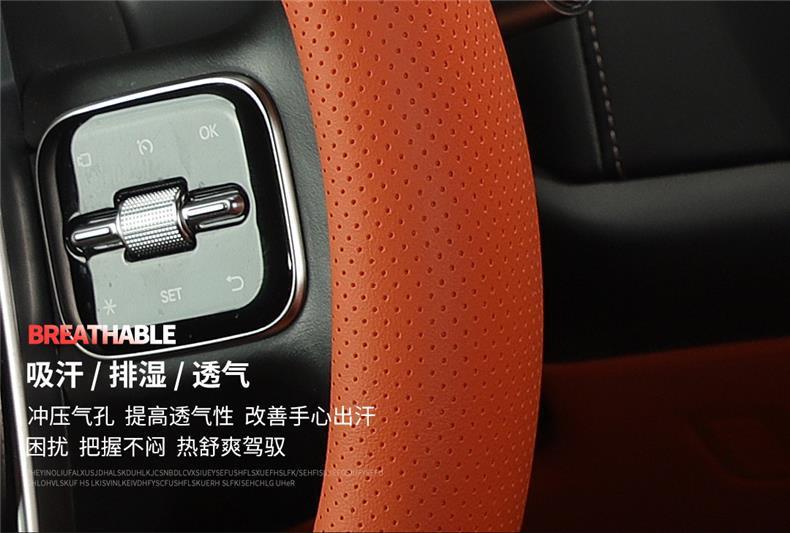 Suitable for Geely Galaxy Star 7 Steering Wheel Cover, Genuine Leather, Ultra-Thin, Anti-Slip, Anti-Sweat, Odor-Free, High-End Feel, Suitable for All Seasons