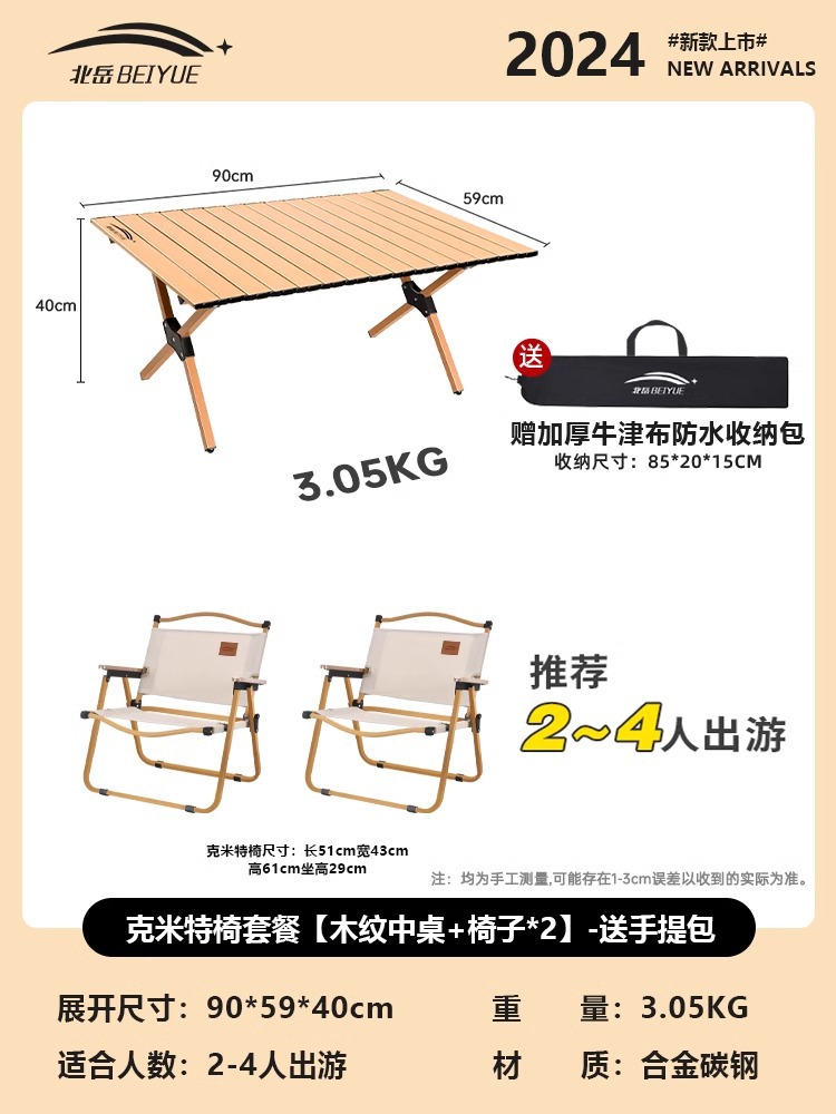 커미트 체어 패키지 [우드그레인 미드 테이블+의자*2] - 무료 핸드백