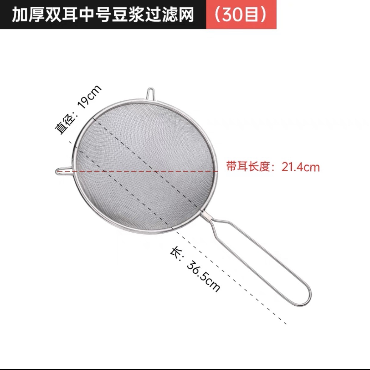 둥근 모서리 바이노럴 더블 네트 8inch