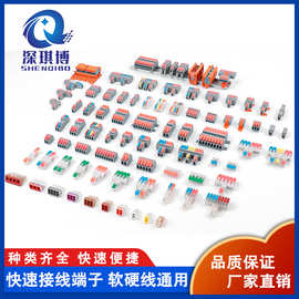 接线器快接头电线连接器接线端子快速电线接线神器对接插头 紫铜