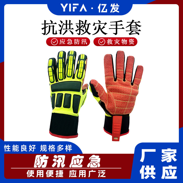 抗洪救灾氯丁橡胶手套抗洪救援潜水手套防汛救生防护手套